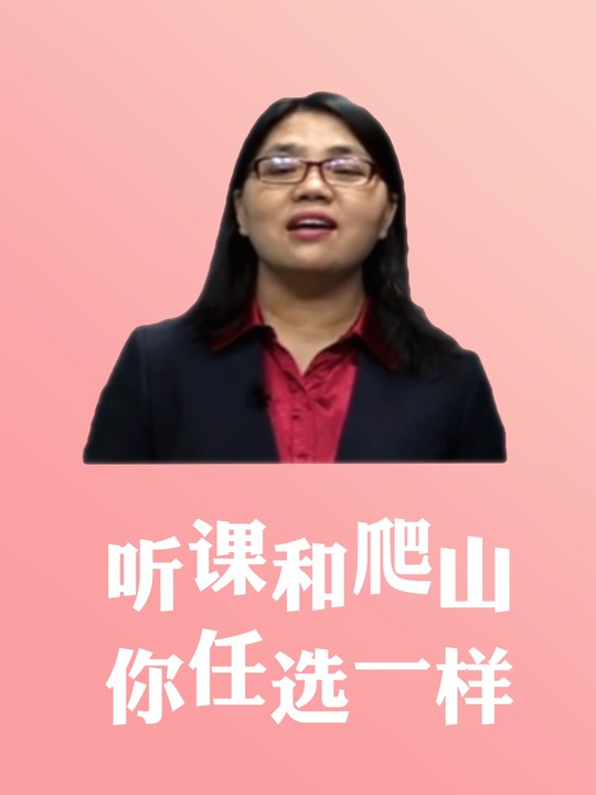 2021VIP中級(jí)會(huì)計(jì)實(shí)務(wù)新課已開通！郭淑榮：聽課和爬山你選！