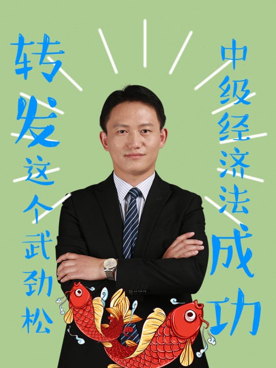 2021VIP班新課已開(kāi)通！武勁松：小朋友 你是否有很多問(wèn)號(hào)？？
