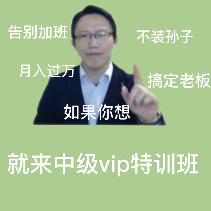 2021VIP班新課已開(kāi)通！武勁松：小朋友 你是否有很多問(wèn)號(hào)？？