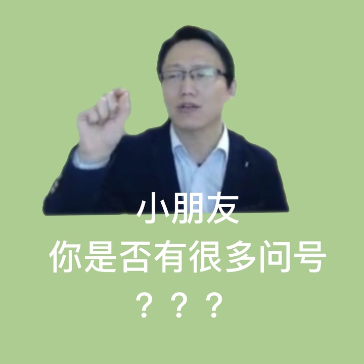 2021VIP班新課已開(kāi)通！武勁松：小朋友 你是否有很多問(wèn)號(hào)？？