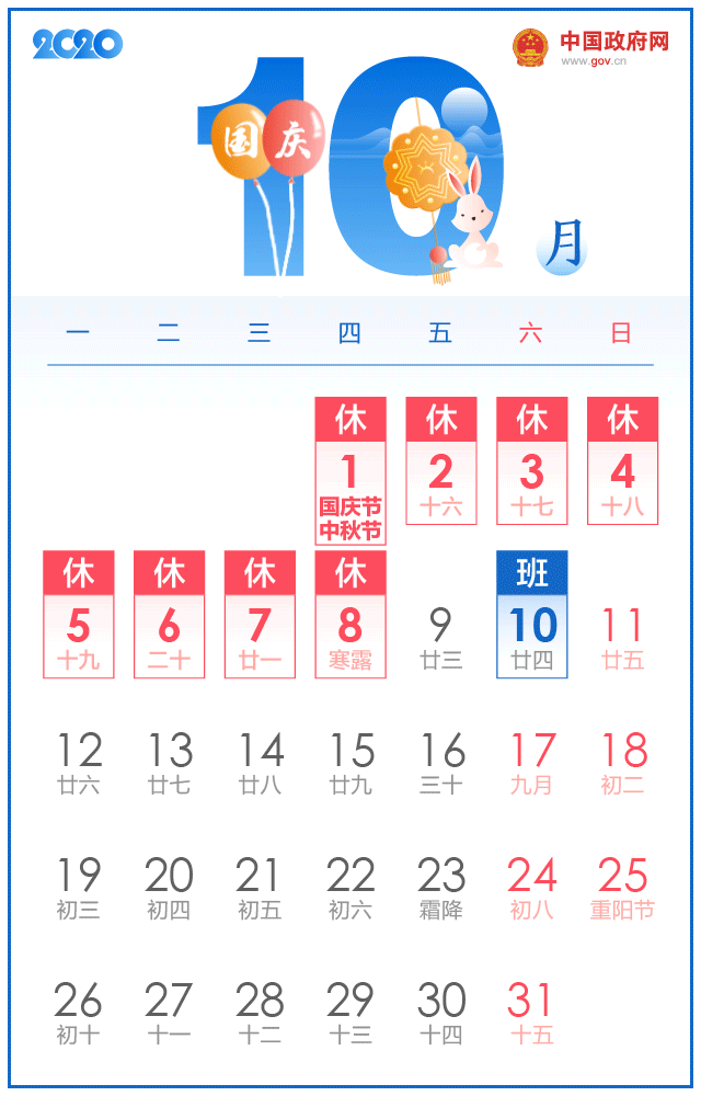 10月1日至4日加班發(fā)3倍工資！值班算加班嗎？