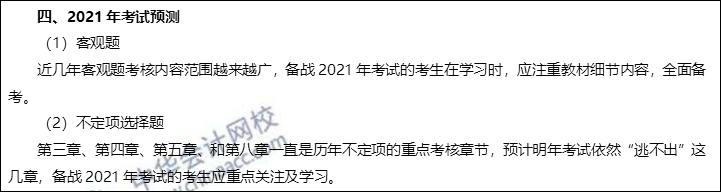 初級(jí)會(huì)計(jì)考試越往后越難？如何高效備考？