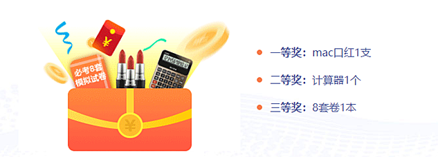 稅務(wù)師點題密訓(xùn)班單科立減200元！10月10日提價，速搶！