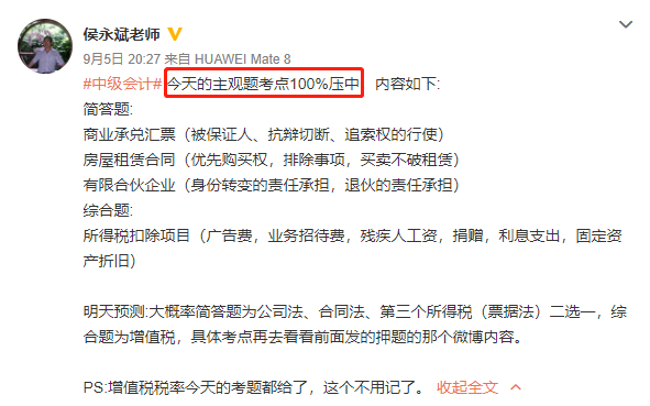 【重磅開啟】侯永斌2021中級基礎(chǔ)班新課開通！立即試聽>