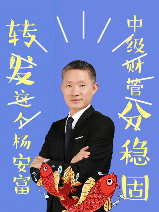 2021VIP班上課啦！楊安富：學(xué)習(xí)的快樂(lè)你根本想象不到！