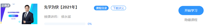 16.9元聽老師！2021中級會計(jì)職稱特色暢學(xué)班新課開通！