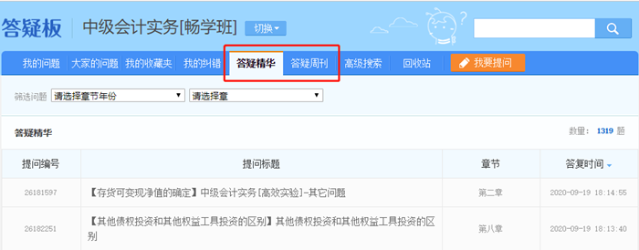 16.9元聽老師！2021中級會計(jì)職稱特色暢學(xué)班新課開通！