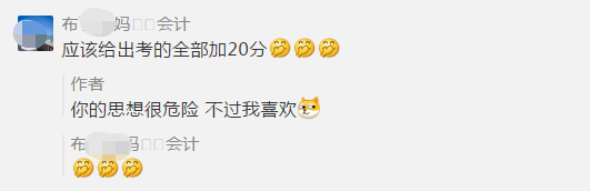 2020年中級(jí)會(huì)計(jì)職稱考試通過(guò)率會(huì)超過(guò)13%嗎？