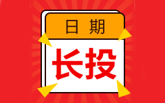 長(zhǎng)投！長(zhǎng)投！讓人禿頭？中級(jí)會(huì)計(jì)長(zhǎng)投一定要學(xué)很多遍嗎？