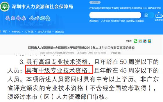 持有中級(jí)會(huì)計(jì)資格證書享受這些福利待遇！