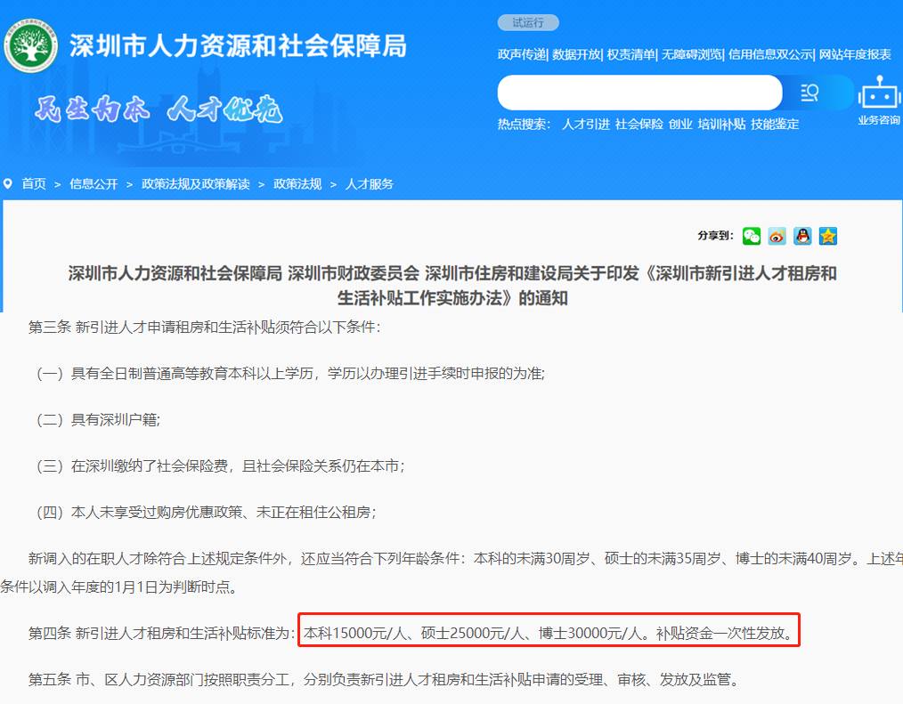 持有中級(jí)會(huì)計(jì)資格證書享受這些福利待遇！