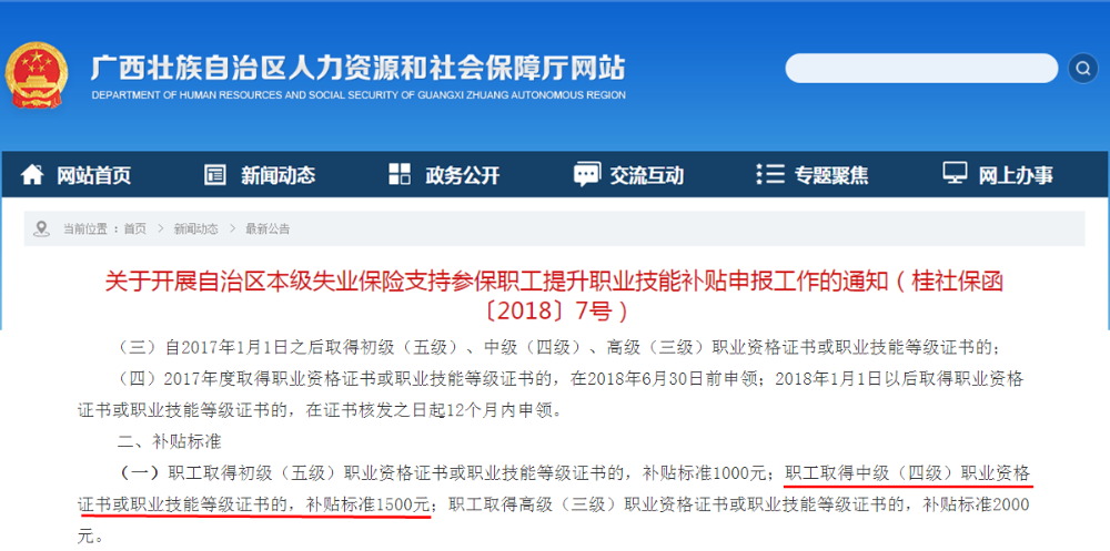 持有中級(jí)會(huì)計(jì)資格證書享受這些福利待遇！