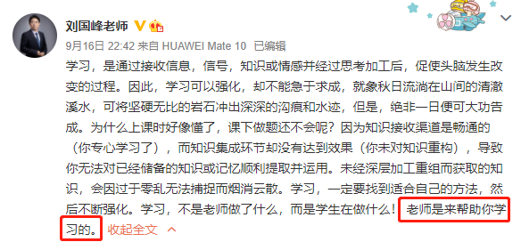 備考中級會計職稱找不到突破口？劉國峰：老師是來幫助你學(xué)習(xí)的！