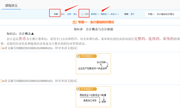 教材還沒(méi)公布 學(xué)了也是白學(xué)？備考中級(jí)會(huì)計(jì)你還在信這種偏見嗎？