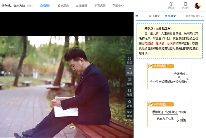 教材還沒(méi)公布 學(xué)了也是白學(xué)？備考中級(jí)會(huì)計(jì)你還在信這種偏見嗎？