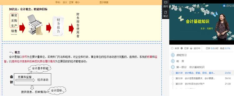 教材還沒(méi)公布 學(xué)了也是白學(xué)？備考中級(jí)會(huì)計(jì)你還在信這種偏見嗎？