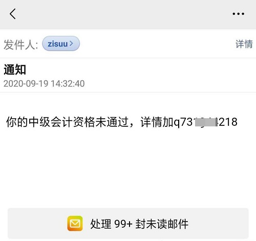 中級(jí)會(huì)計(jì)職稱查分后必看！領(lǐng)證前 資格審核你必須懂！