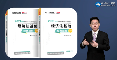 張穩(wěn)：為什么備考初級會計考試需要《經(jīng)典題解》？
