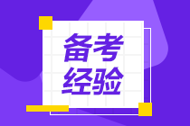 剛剛開(kāi)始！現(xiàn)階段備考中級(jí)會(huì)計(jì)職稱(chēng)應(yīng)該怎么學(xué)？