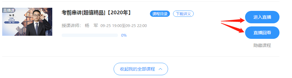 2020注會考前直播3小時：點撥考試思路 預(yù)測考情！