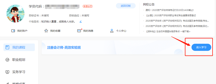 2020注會(huì)綜合階段考前直播3小時(shí)：點(diǎn)撥考試思路預(yù)測(cè)考情！