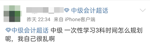2021中級(jí)會(huì)計(jì)職稱 一次性學(xué)習(xí)3科 時(shí)間如何規(guī)劃？
