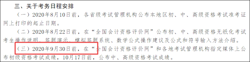 #初級會計成績#用整個秋天的奶茶換雙科60＋  你愿意嗎？