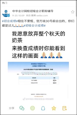 #初級會計成績#用整個秋天的奶茶換雙科60＋  你愿意嗎？