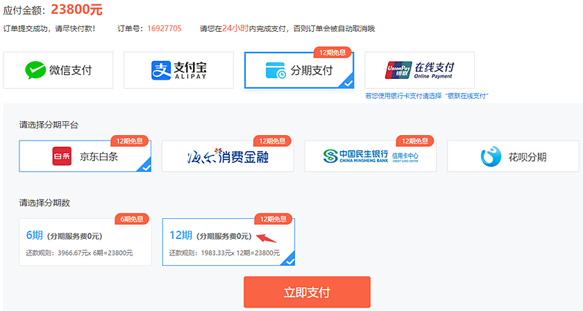 【福利來襲】10月21日-22日稅務師好課花樣免息！省千元！