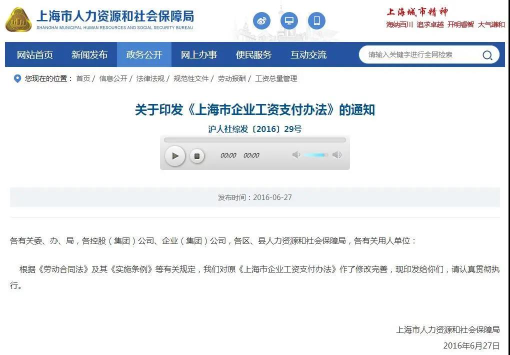 政策明確！10月1日-8日發(fā)工資的，可以提前發(fā)，你領到了嗎？