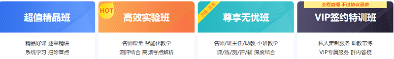 考中級會計(jì)職稱 需要報班學(xué)習(xí)嗎？網(wǎng)課還是面授課？