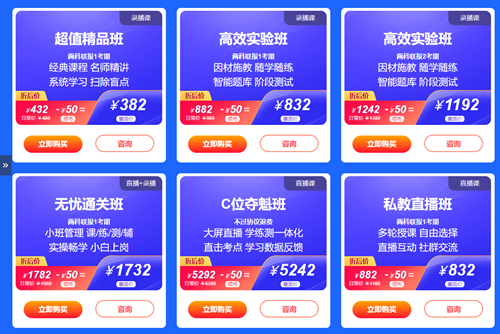 【降價啦！】初級好課全場直降 折后再減50元正保幣！
