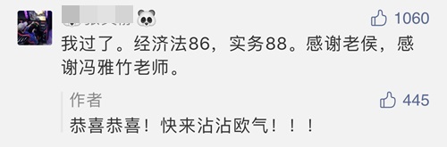 進來吸歐氣！強烈感謝侯永斌 馮雅竹老師！