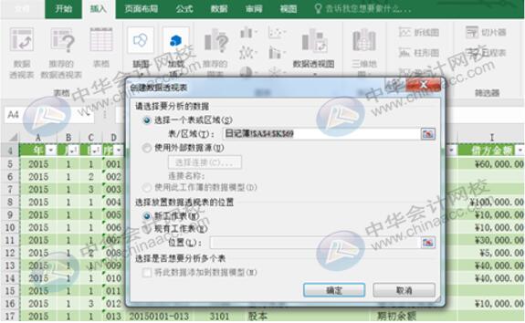 如何用Excel編制試算平衡表？操作方法送給你！