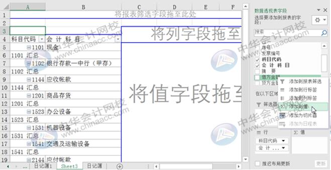 如何用Excel編制試算平衡表？操作方法送給你！