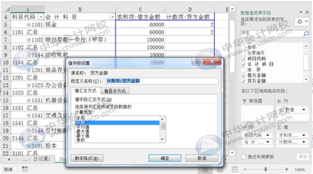 如何用Excel編制試算平衡表？操作方法送給你！