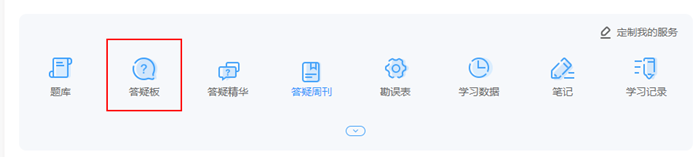 中級會計(jì)尊享無憂班答疑板