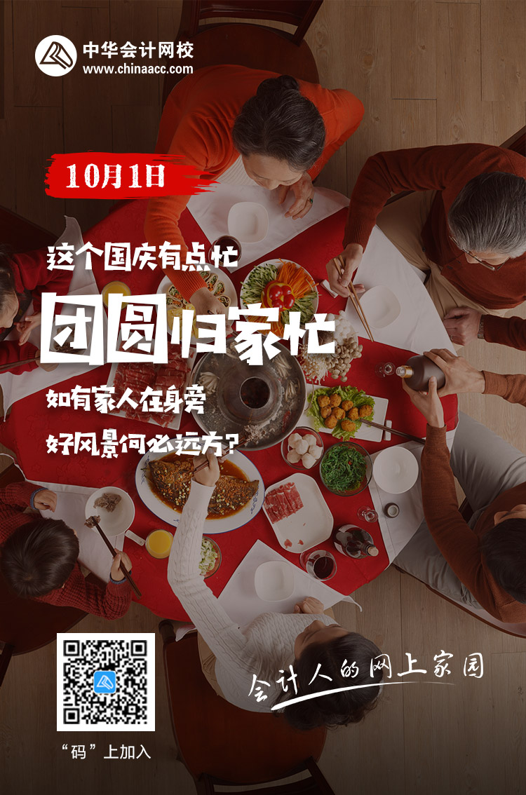 #雙節(jié)假期國(guó)內(nèi)游客規(guī)?；蜻_(dá)5.5億人次#有你嗎？