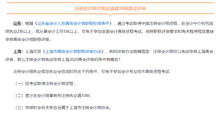 考完注會(huì)就是人生巔峰了？你還有這些可能~