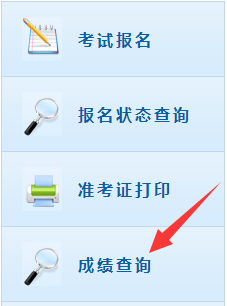 【官方宣布】2020初級(jí)會(huì)計(jì)成績(jī)公布！入口擠爆！點(diǎn)擊查詢>>
