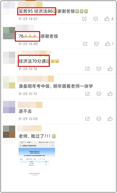來吧展示！網(wǎng)校初級學(xué)員喜報！又一波感謝霸屏侯永斌老師微博！