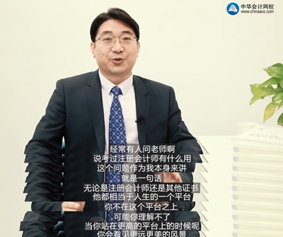 打怪升級(jí)不停歇！考完初級(jí)轉(zhuǎn)戰(zhàn)注會(huì)！