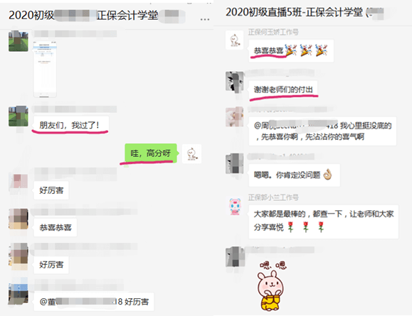 快！2020年初級會計職稱出分了！瞬間又被炸群了！