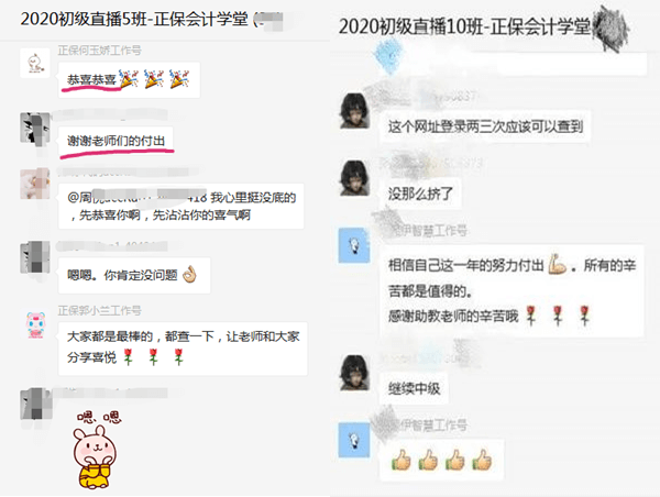 快！2020年初級會計職稱出分了！瞬間又被炸群了！