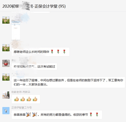 快！2020年初級會計職稱出分了！瞬間又被炸群了！