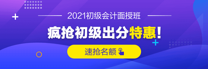 快！2020年初級會計職稱出分了！瞬間又被炸群了！
