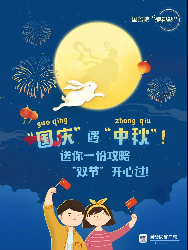 要放假啦！假期出行前，這些提醒必看！