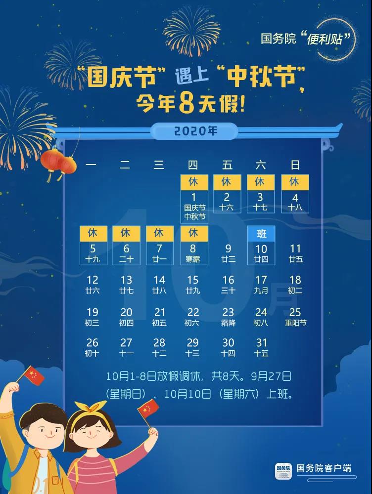 要放假啦！假期出行前，這些提醒必看！