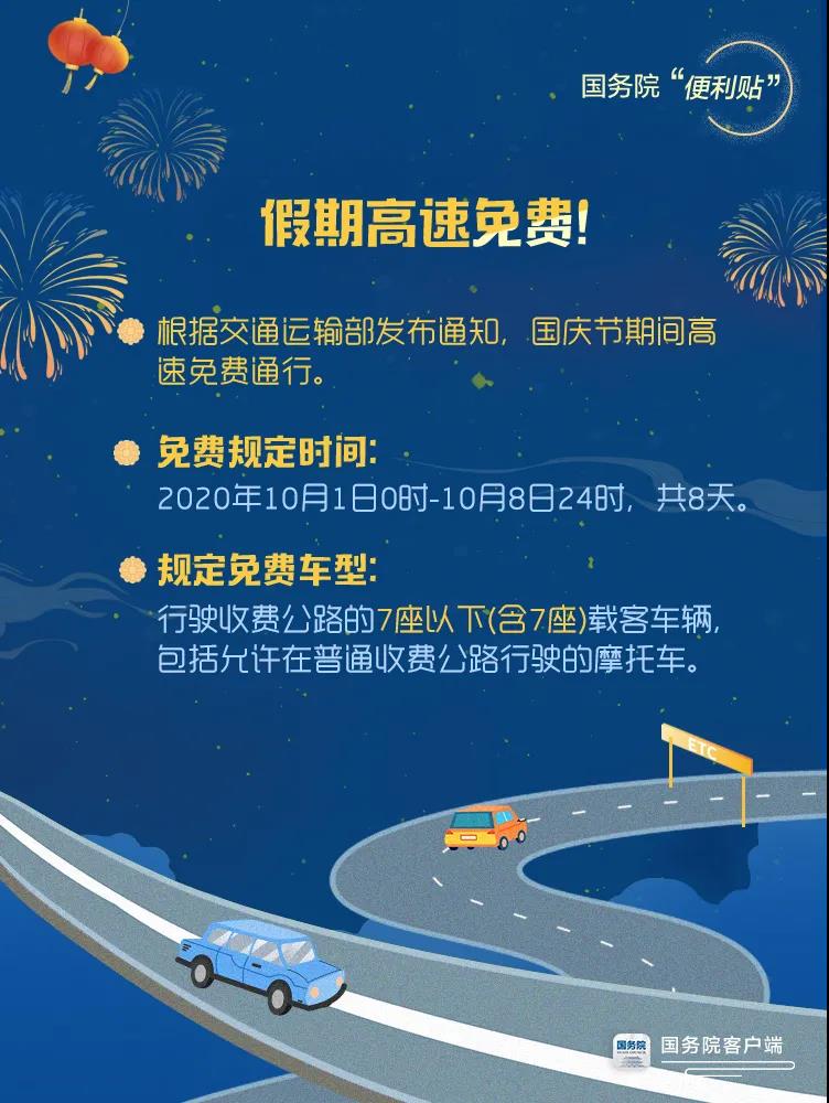 要放假啦！假期出行前，這些提醒必看！