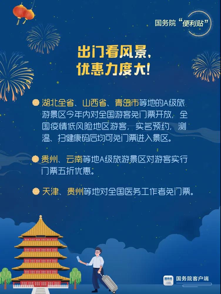 要放假啦！假期出行前，這些提醒必看！